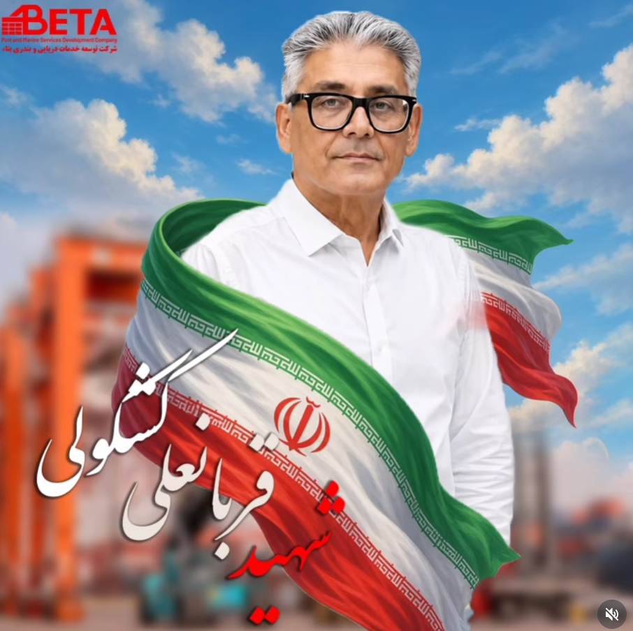 iranbeta