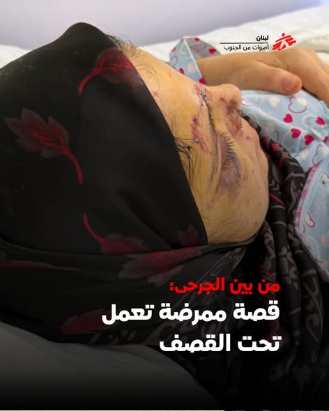 Médecins Sans Frontières/Doctors Without Borders in Lebanon