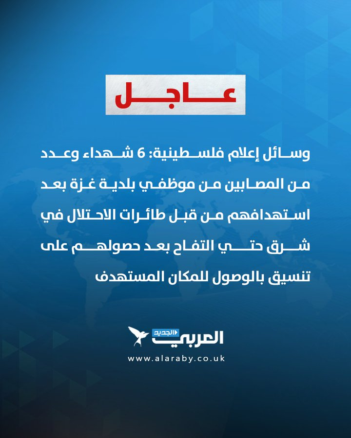 Source: @alaraby_ar