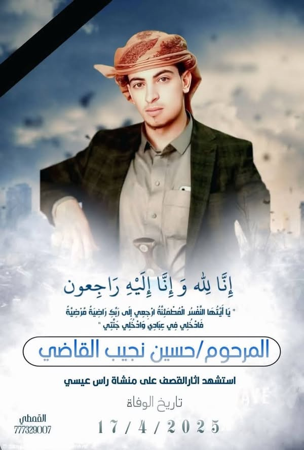 Source: Issam Al-Saari