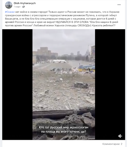 Screenshot of a post by Oleh Hryhorovych via Facebook)