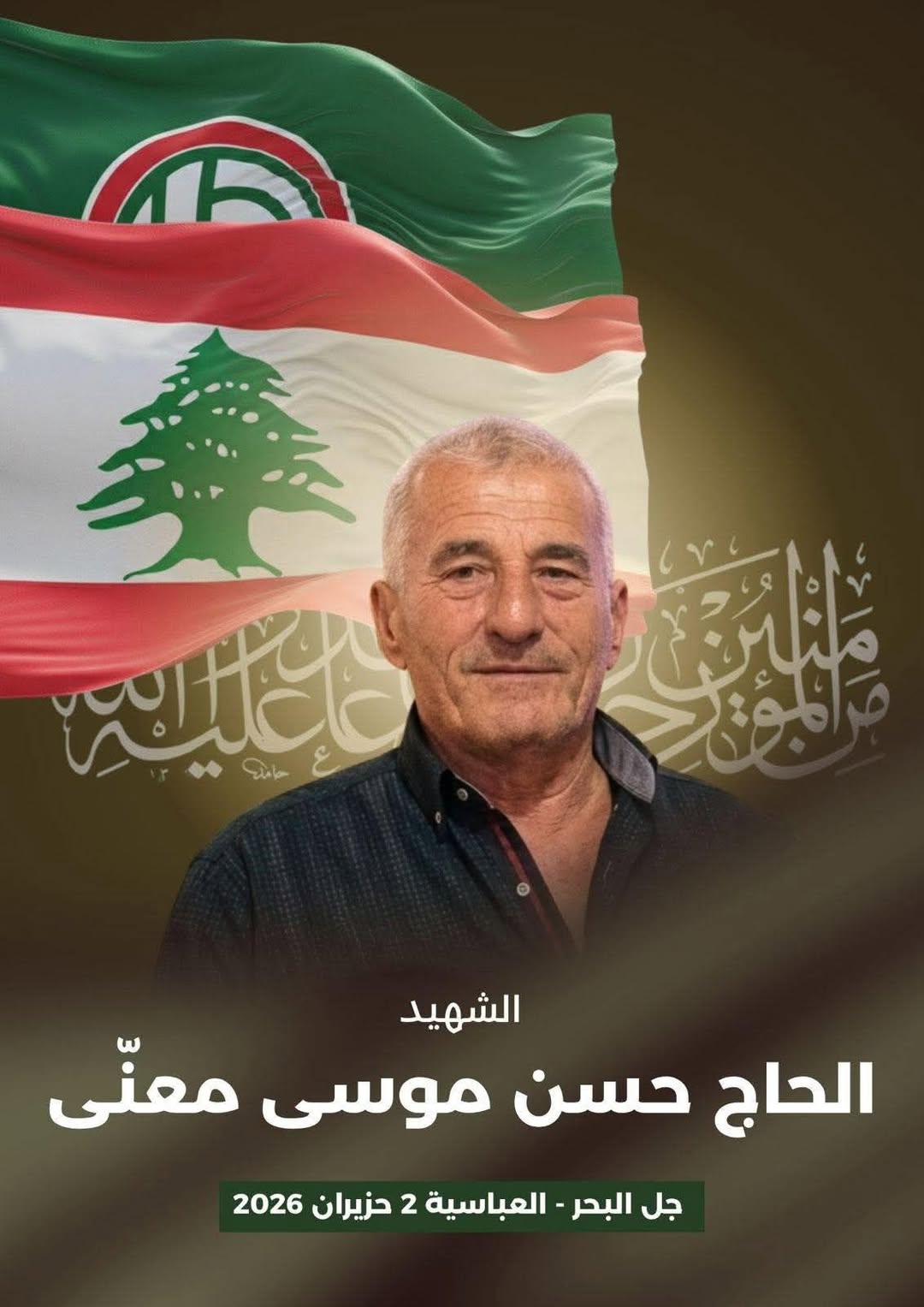 Hassan Wehbi