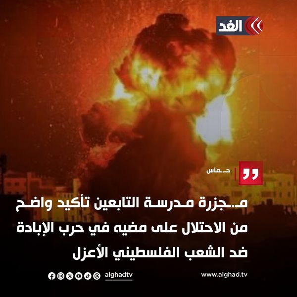 Source: Alghad