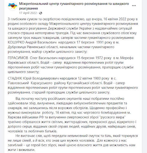 Screenshot of Facebook post by International center for humanitarian unmining and rapid reacting