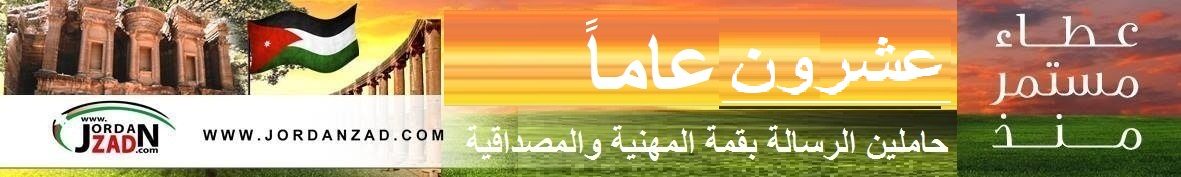 jordanzad.com news
