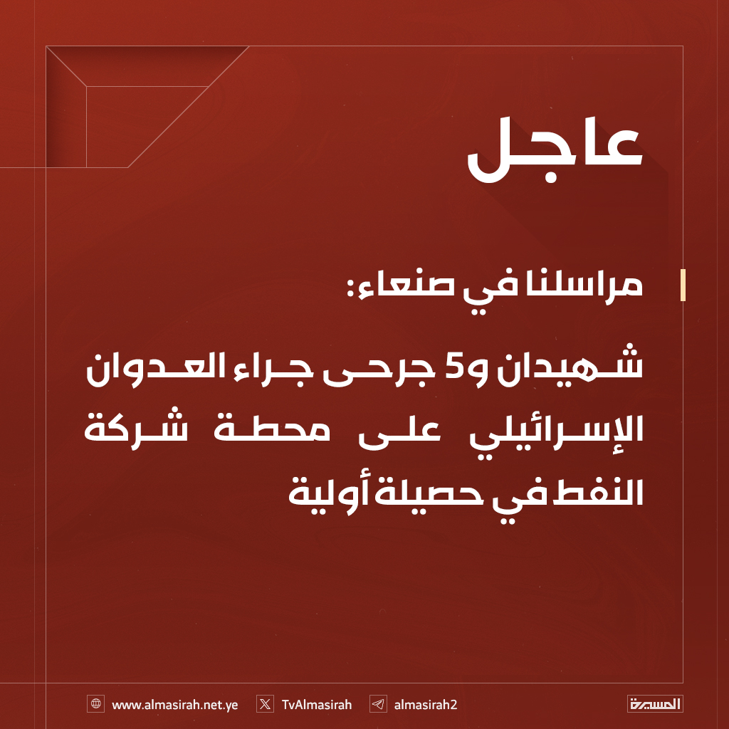 TvAlmasirah