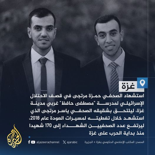 Source: Aljazeerachannel