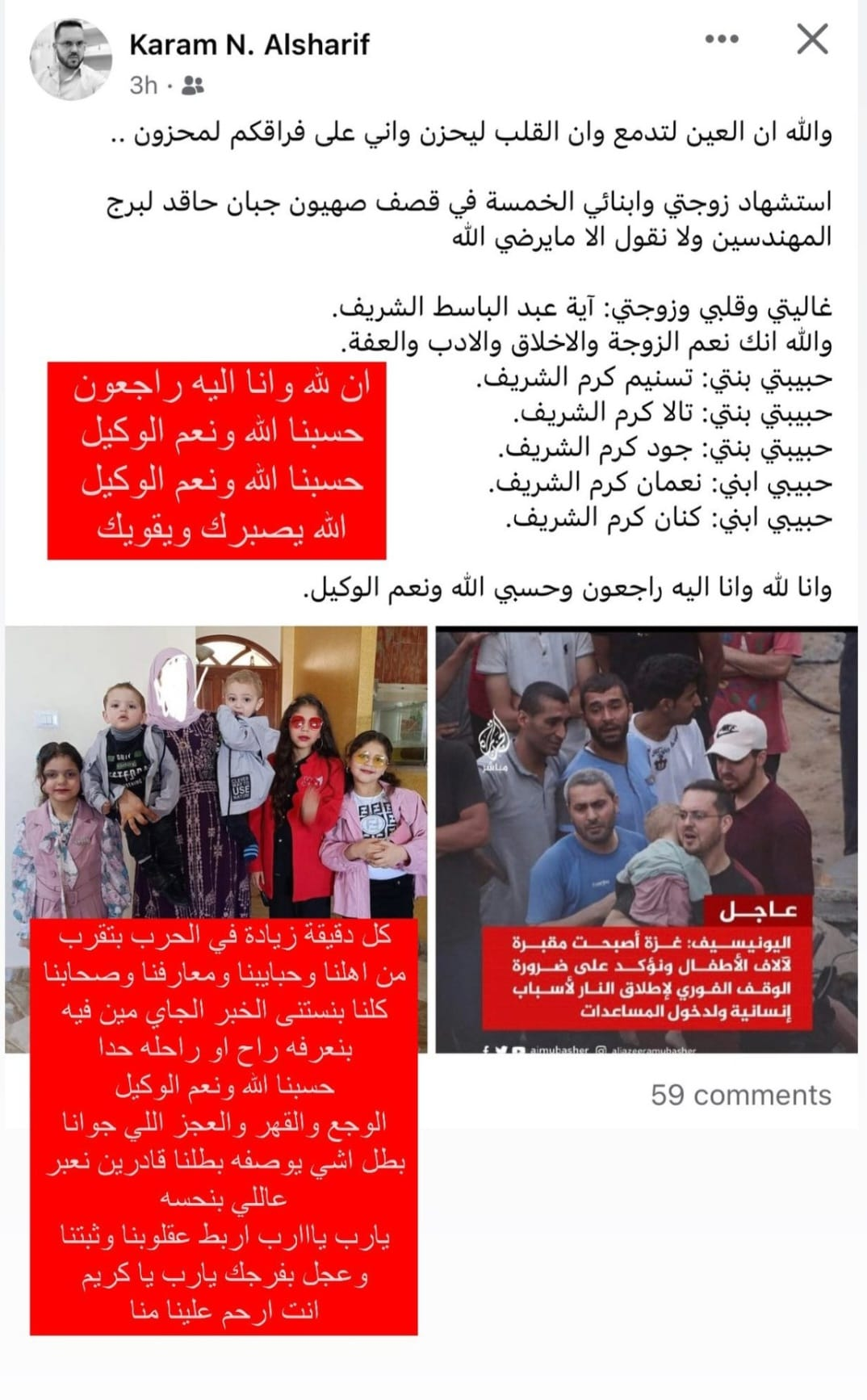 Source: Shaimaa Samir
