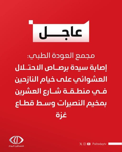 قناة فلسطين اليوم الفضائية