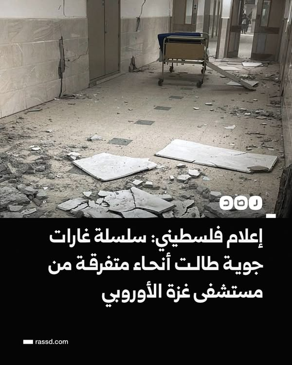 شبكة رصد
