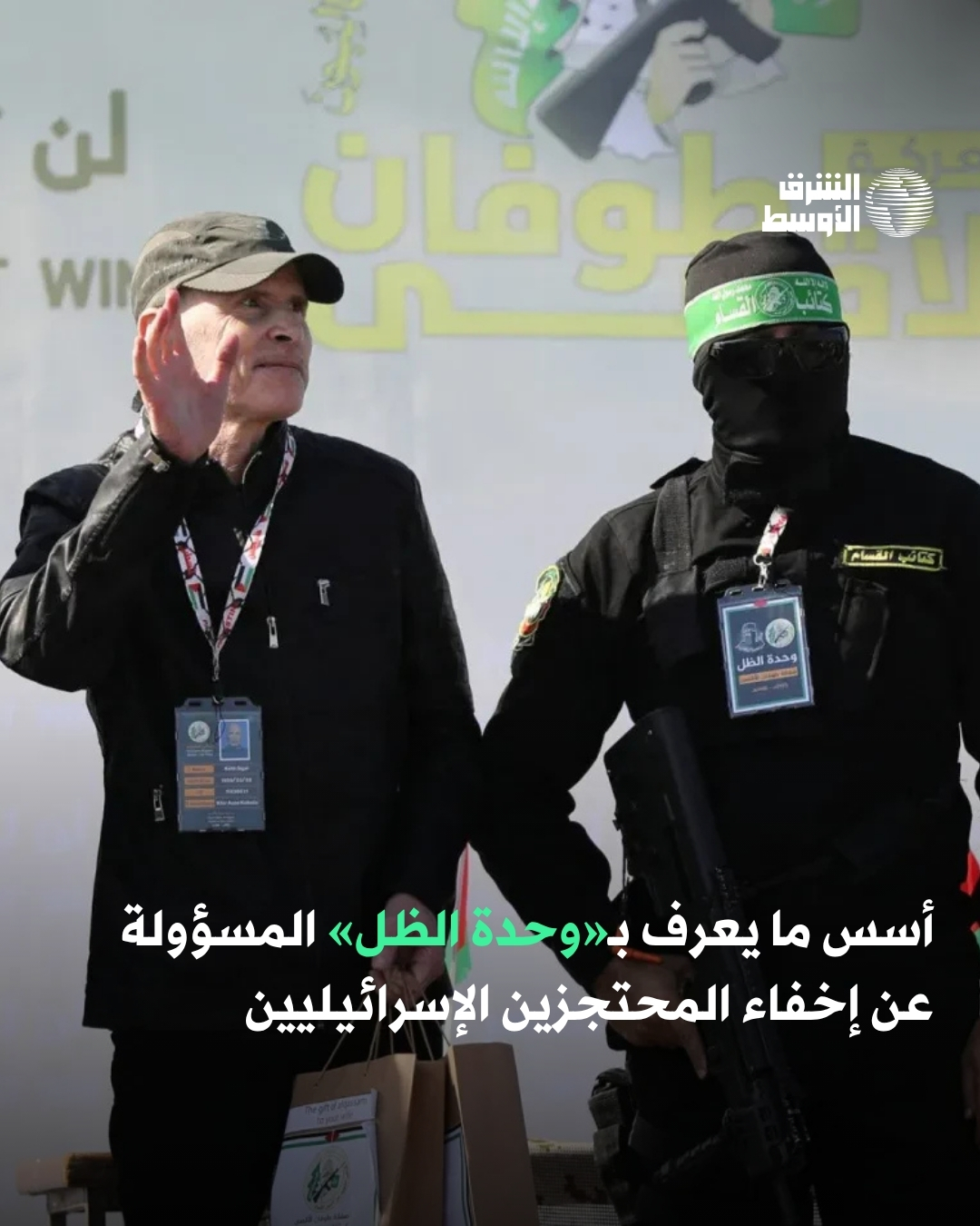 صحيفة الشرق الأوسط