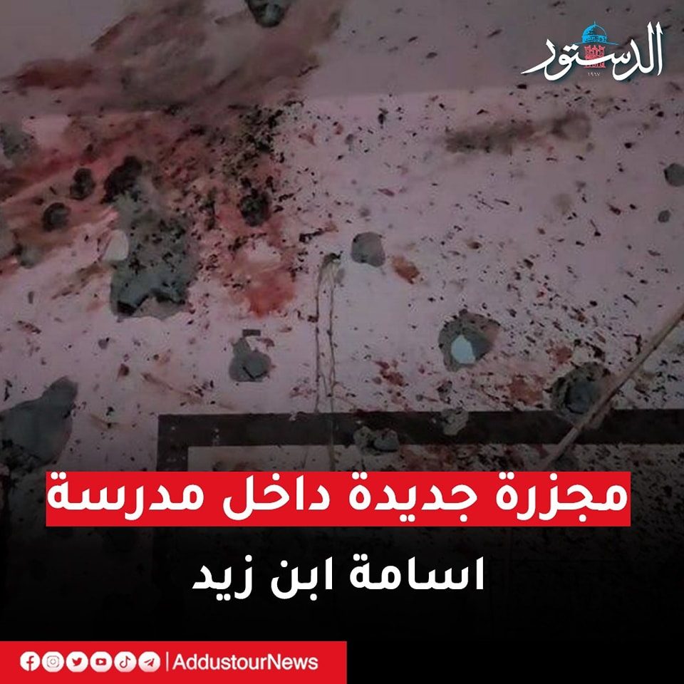 جريدة الدستور Addustour Newspaper