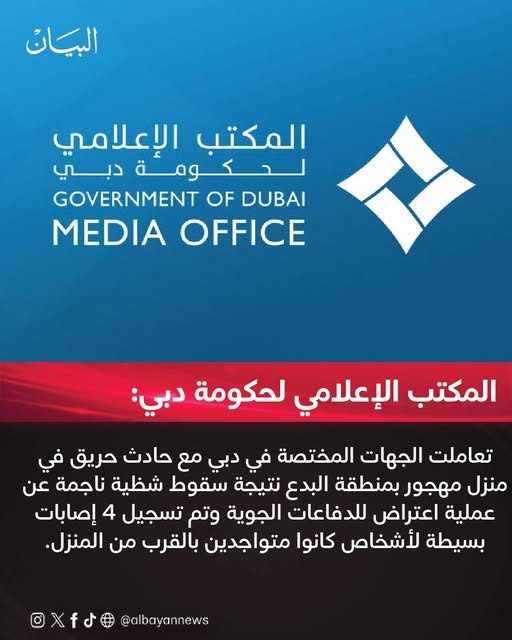 صحيفة البيان