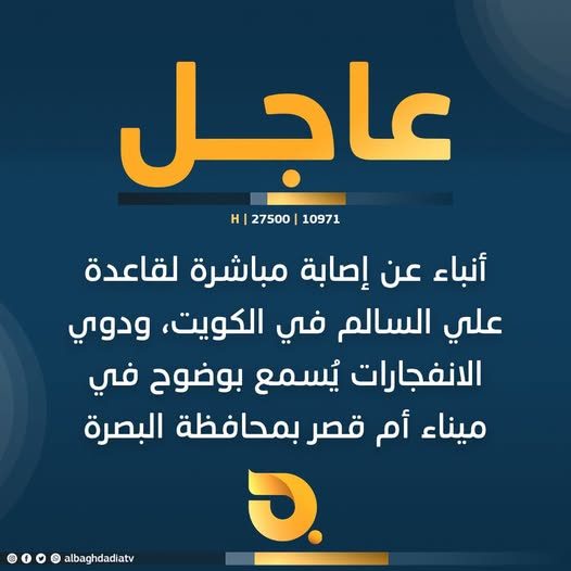 قناة البغدادية الفضائية Al Baghdadia TV