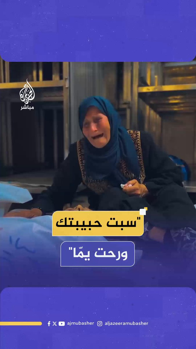 ajmubasher