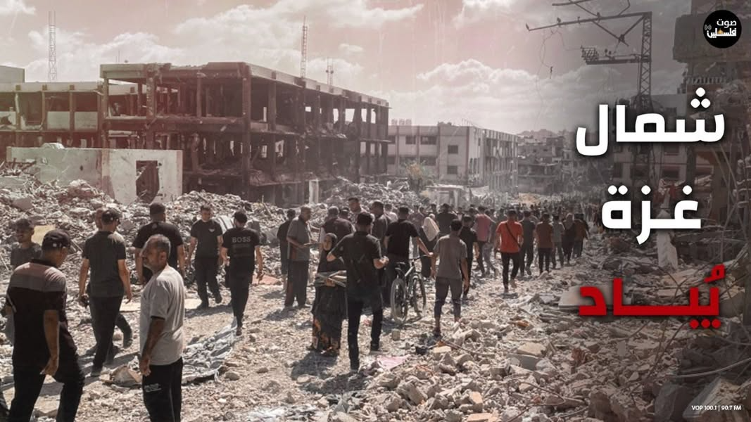 اذاعة صوت فلسطين