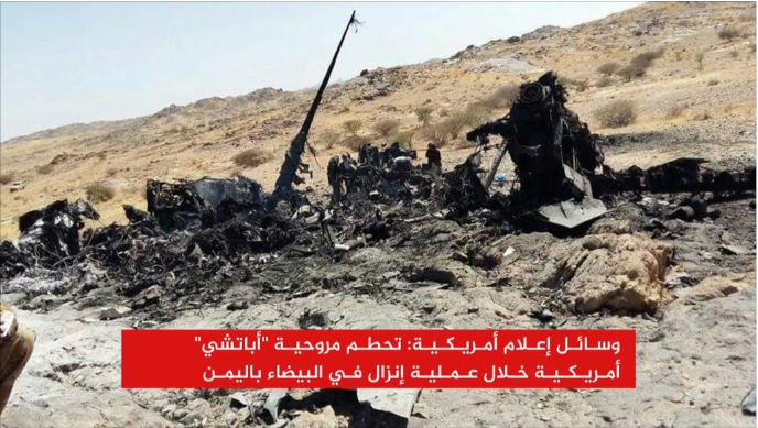 The Pentagon said that an Osprey helicopter had experienced a "hard landing" during the raid, allegedly shown here (Al Jazeera, January 29th 2017)