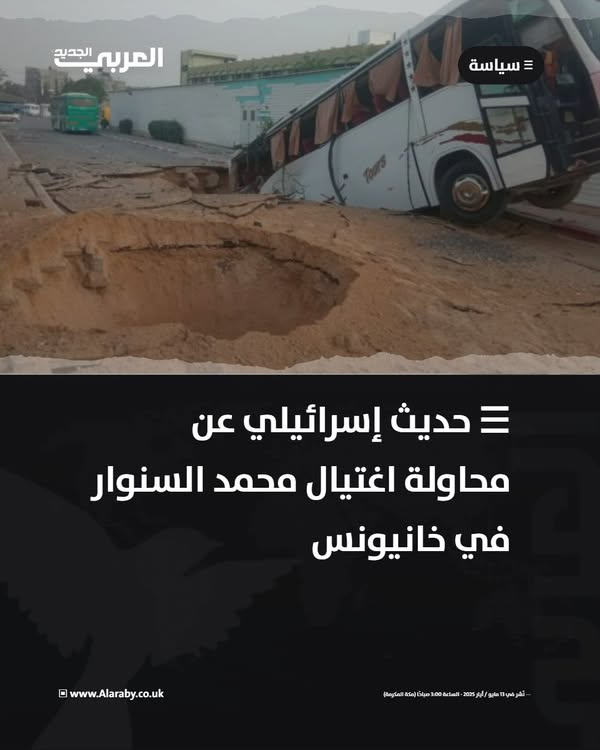 العربي الجديد