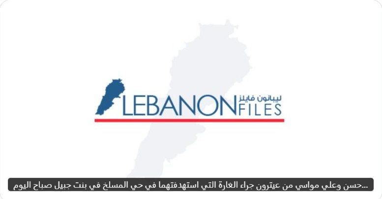 lebanonfile