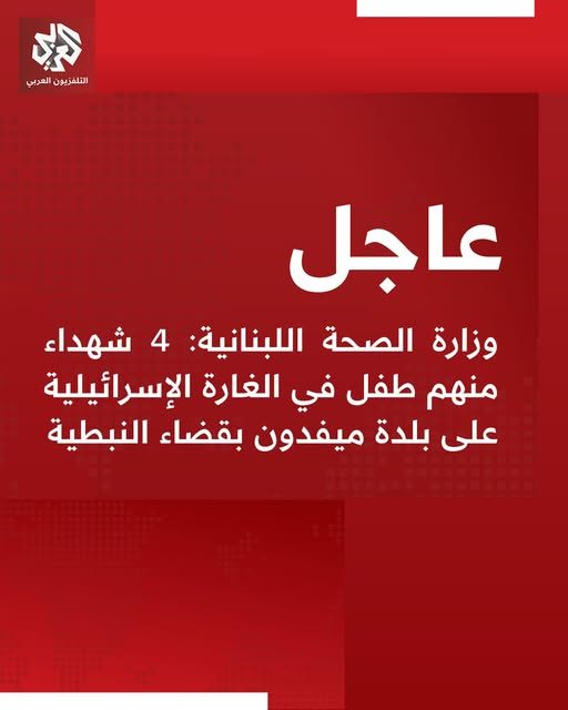 التلفزيون العربي