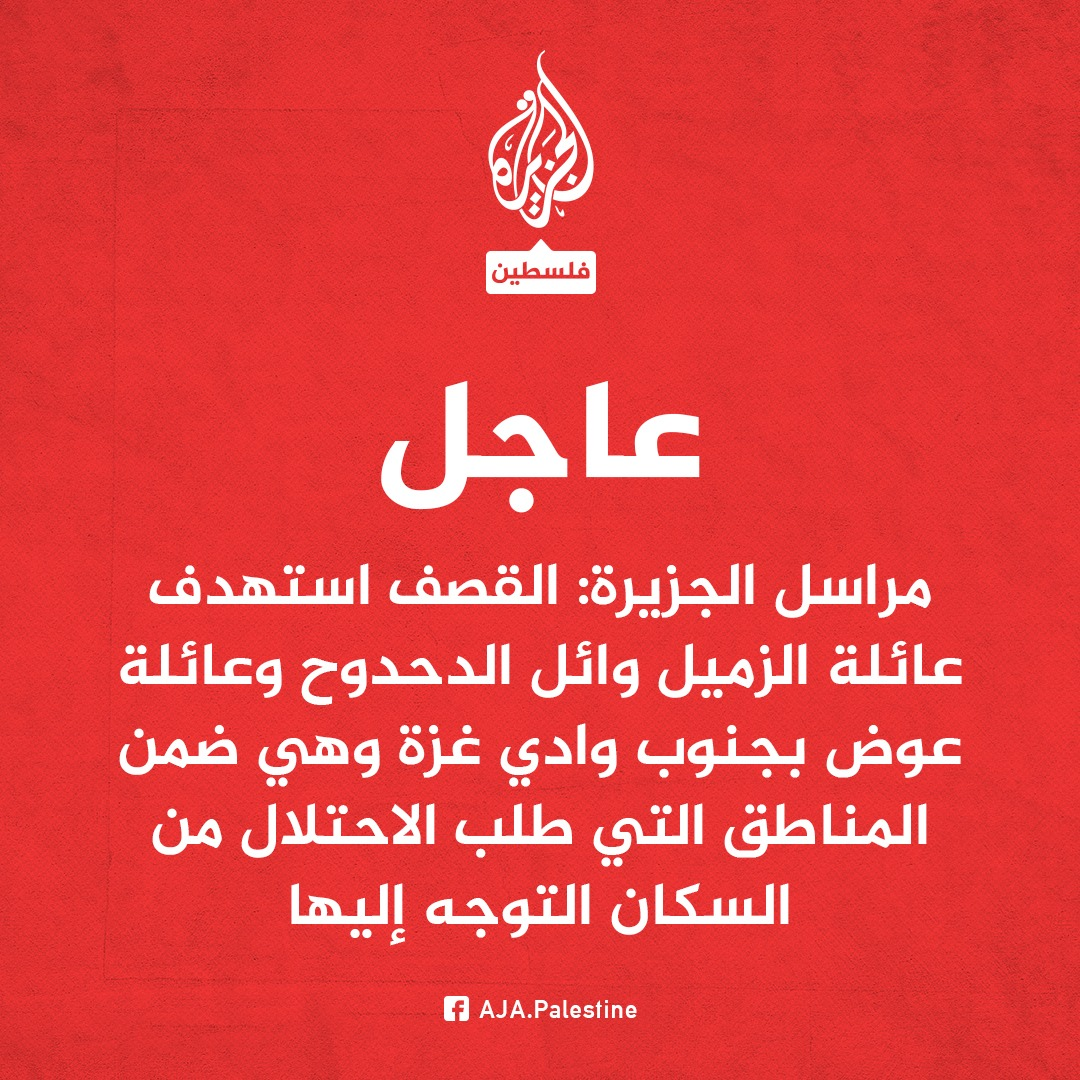 Source: AJA.Palestine