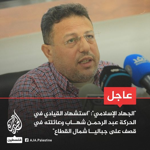 Source: Al Jazeera - Palestine