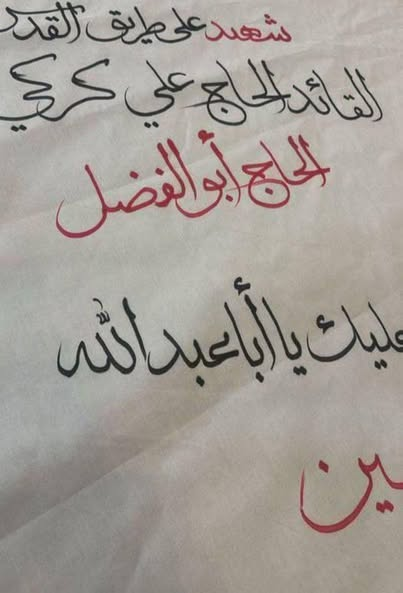 Source: Ahmad shams al-deen