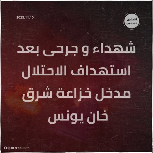 Source: Palestine TV