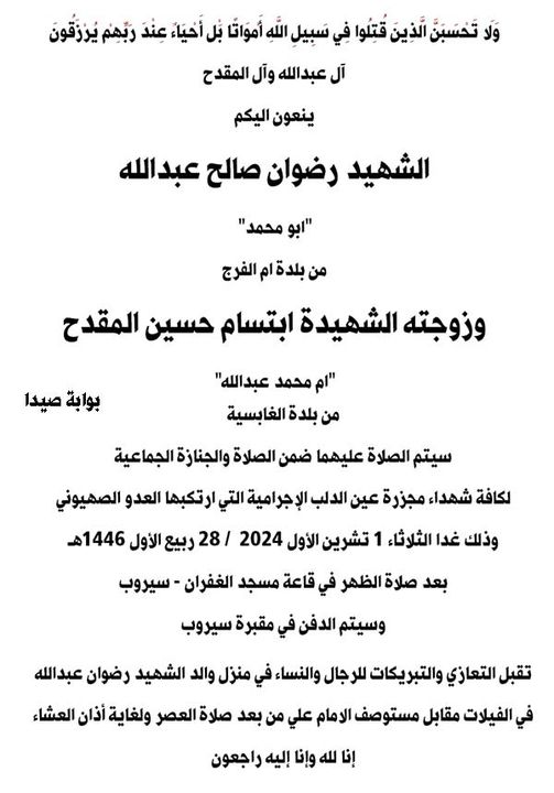 Source: Saida Gate Saida