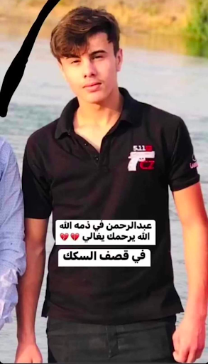 Abdul Rahman Khaled Shehadha Al-Rawi, reportedly a civilian killed by US strikes in Al-Qaim on February 3, 2024. (Image posted by ِِAl Boumahal Clan via Facebook)