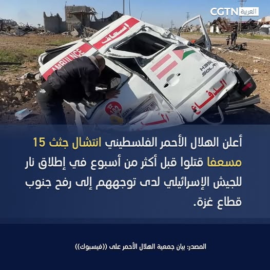Source: CGTN Arabic