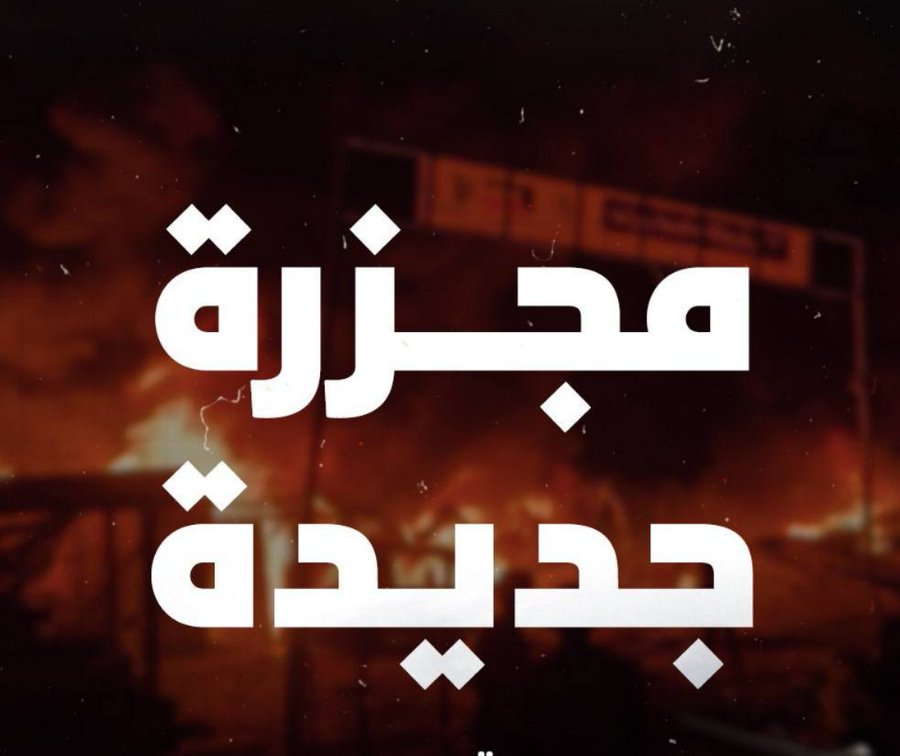 Source: @AFYemeni