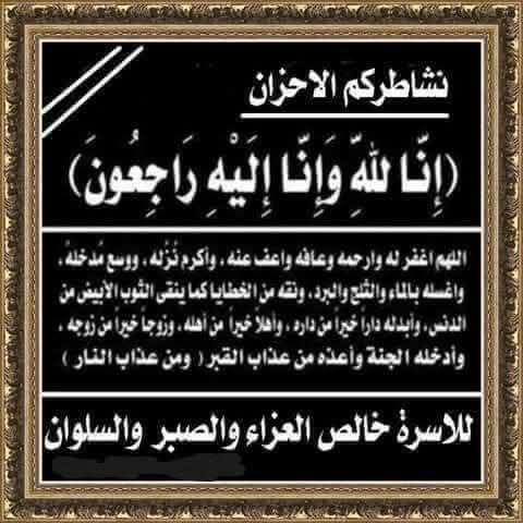 ‎ام احمد الياسر‎