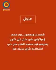 Source: Safa ps news