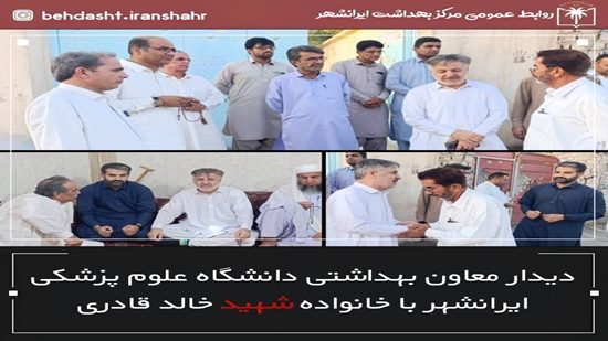 معاونت بهداشتی