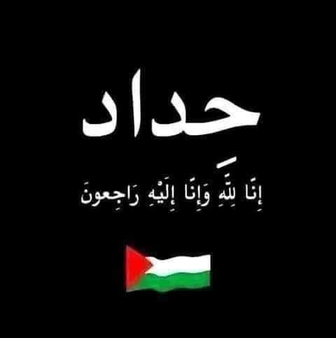 Source: Sondos Mohammed
