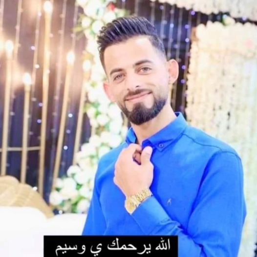 Source: Sharqia Shamel
