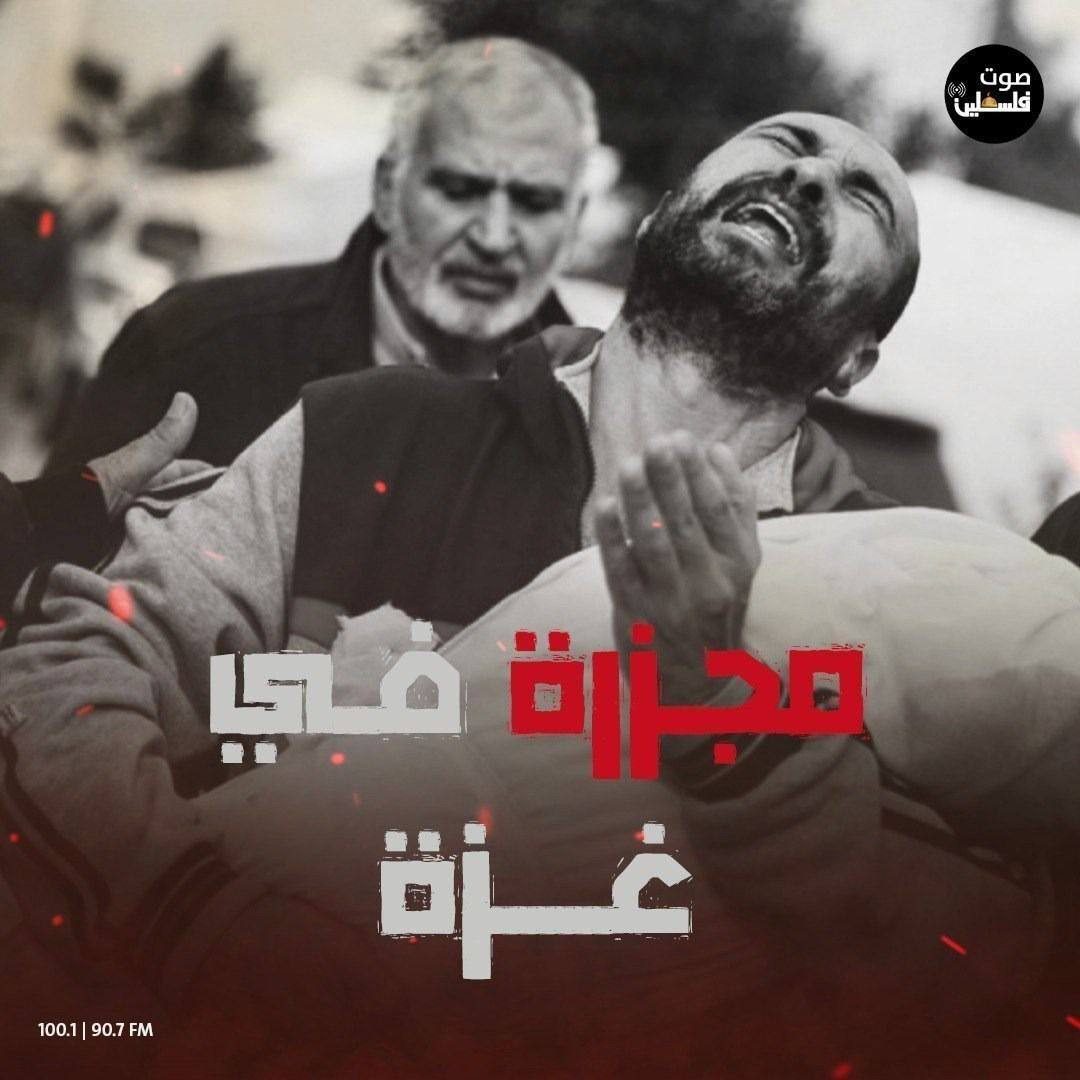 اذاعة صوت فلسطين