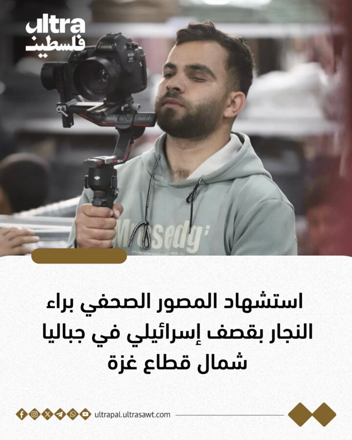palestineultra