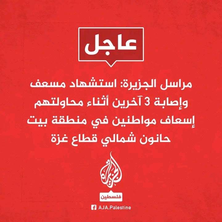 فلسطين قضيتنا جميعآ