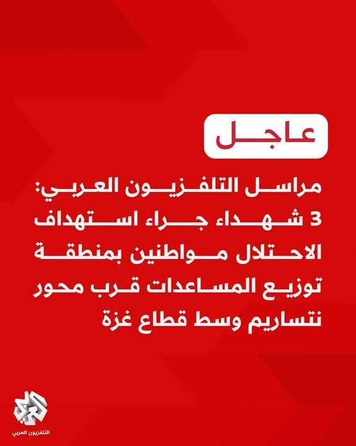 التلفزيون العربي