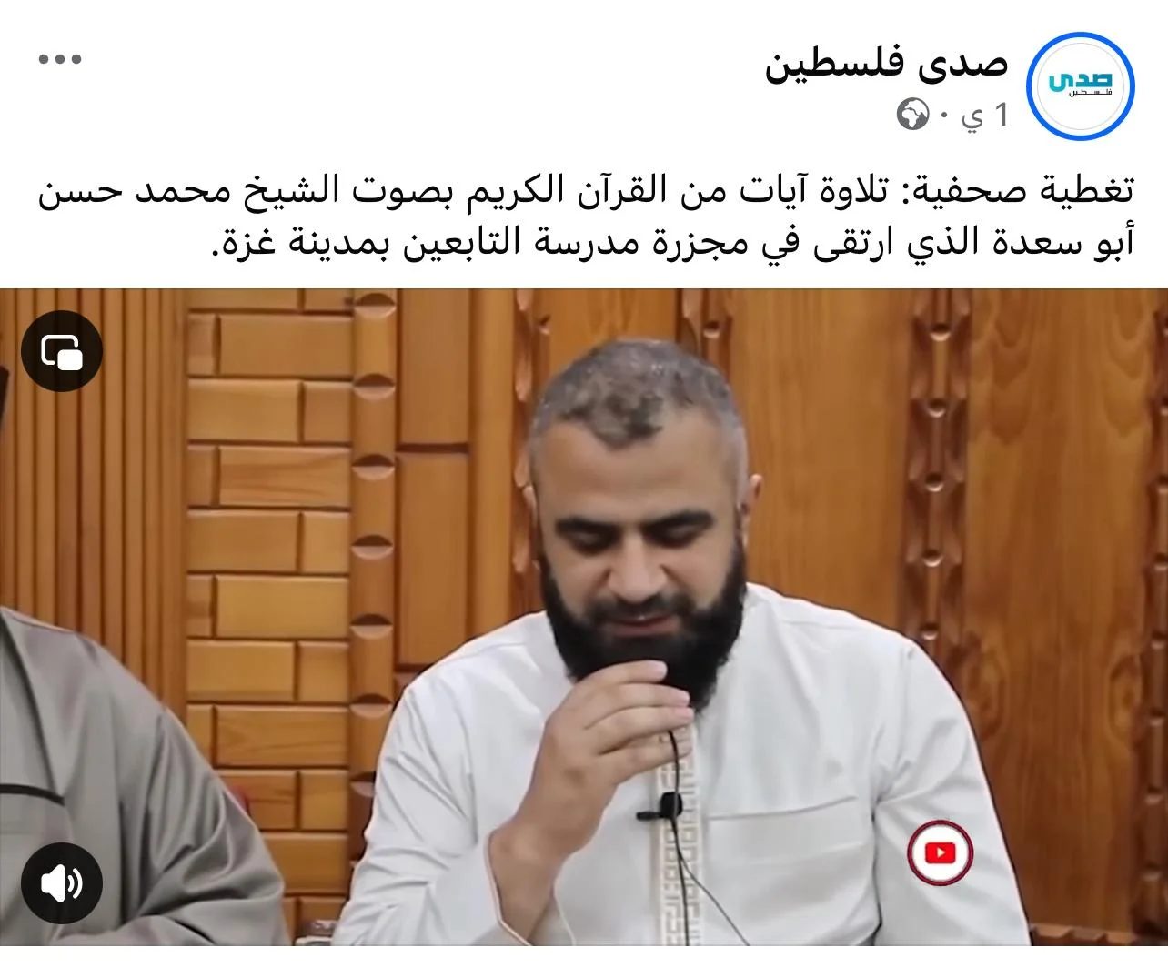دجانة أبو عيشة