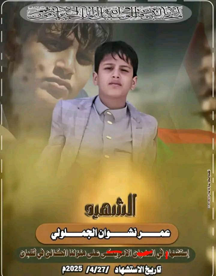 Source: Mohammed Nashwan Al-Jammuli