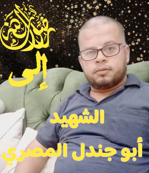 Source: Mohammed Amal