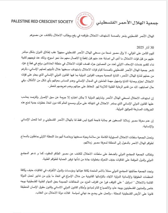 Source: @PalestineRCS