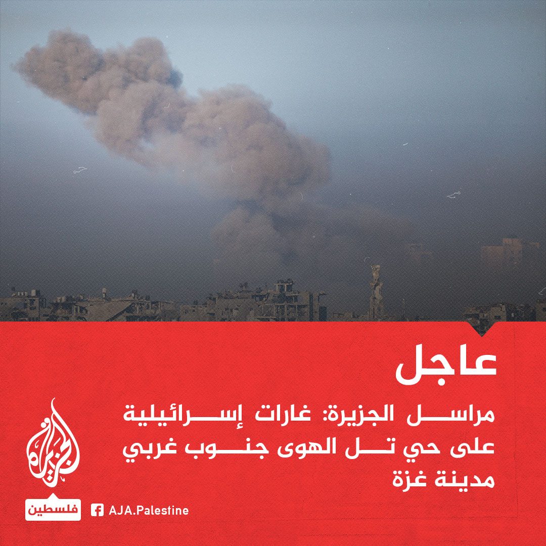 الجزيرة - فلسطين