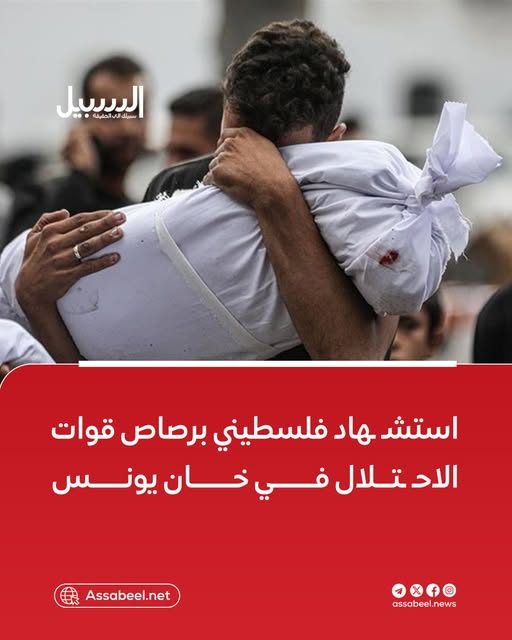 السبيل الإخباري