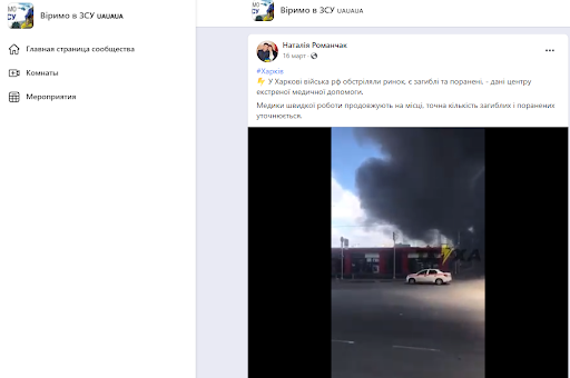 The market is on fire after shelling, smoke for the whole Kharkov