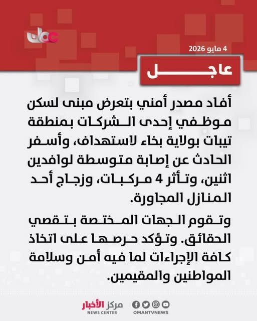 عُمان 24
