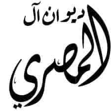 Source: Al-Masry Family Forum Beit Hanoun in the homeland and diaspora